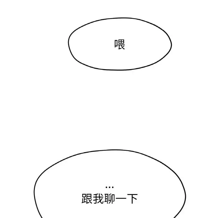 冰上恋人 第22話 第150页