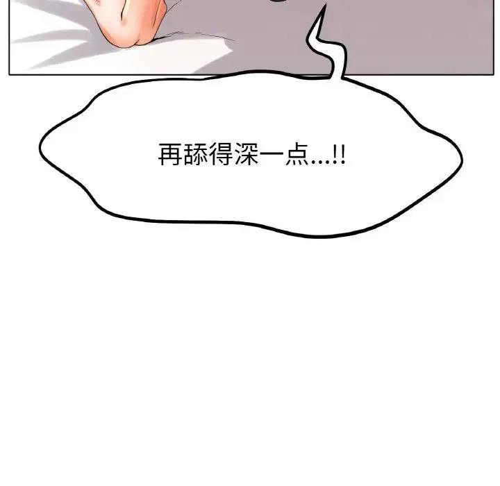 冰上恋人 第22話 第164页