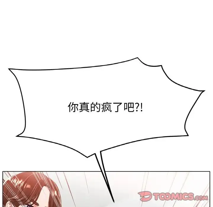 冰上恋人 第22話 第27页