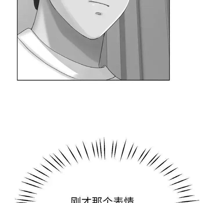 冰上恋人 第22話 第96页