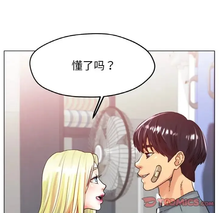 冰上恋人 第22話 第87页