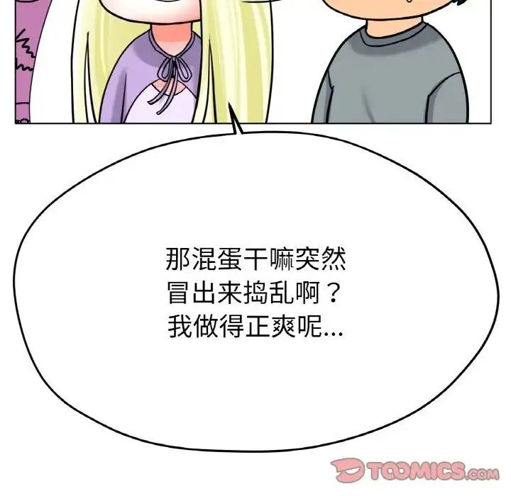 冰上恋人 第22話 第81页
