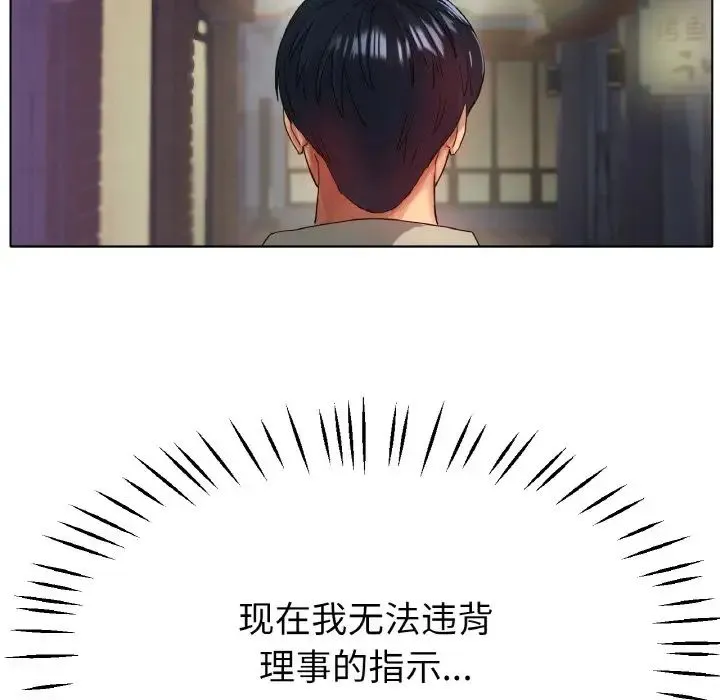 冰上恋人 第22話 第106页