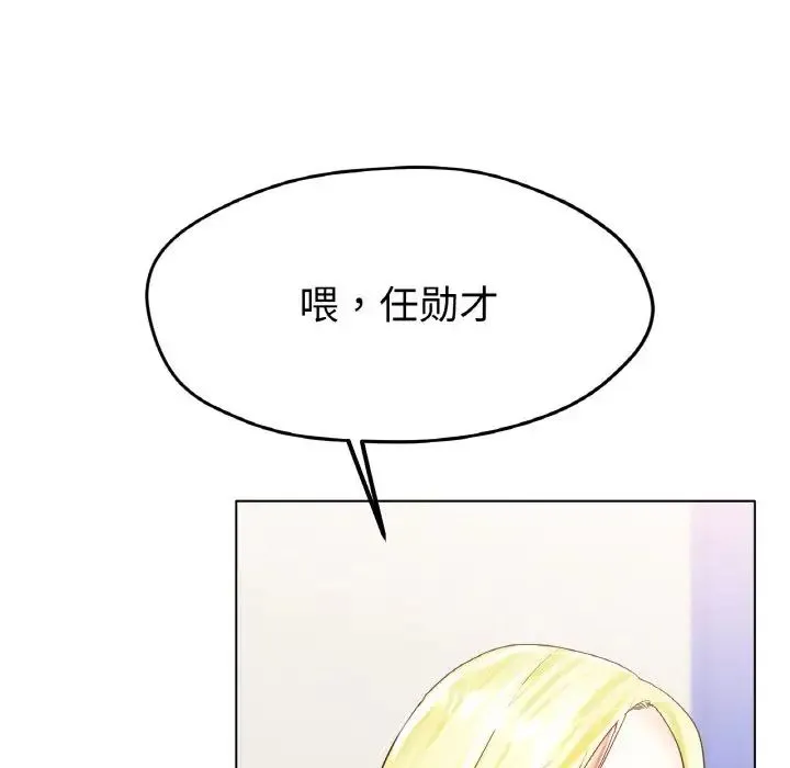 冰上恋人 第22話 第60页