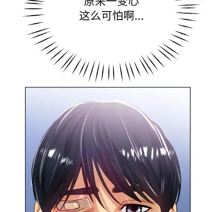 冰上恋人 第22話 第78页