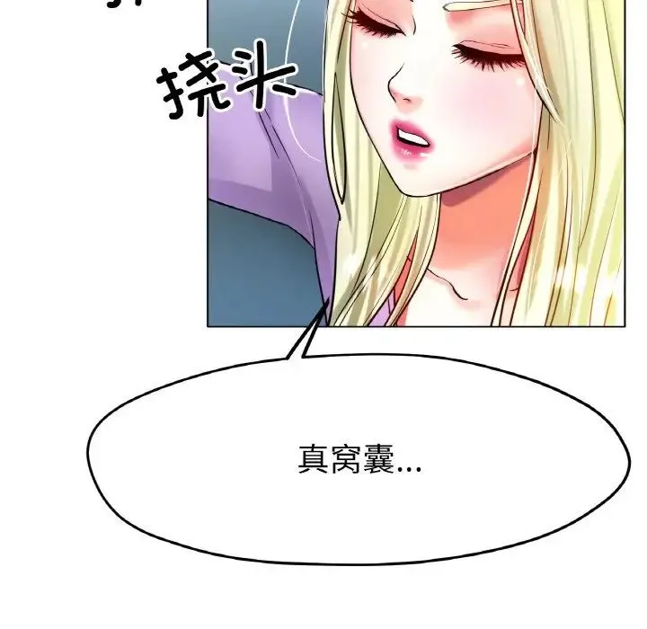 冰上恋人 第22話 第52页