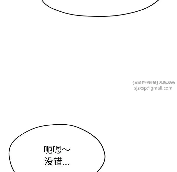 冰上恋人 第22話 第145页