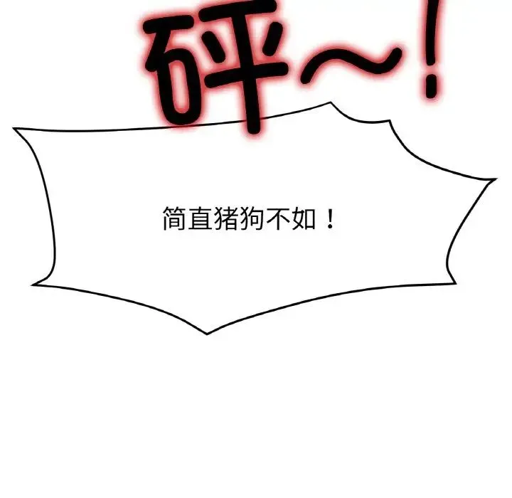 冰上恋人 第22話 第6页