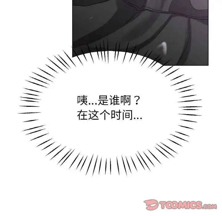 冰上恋人 第22話 第99页
