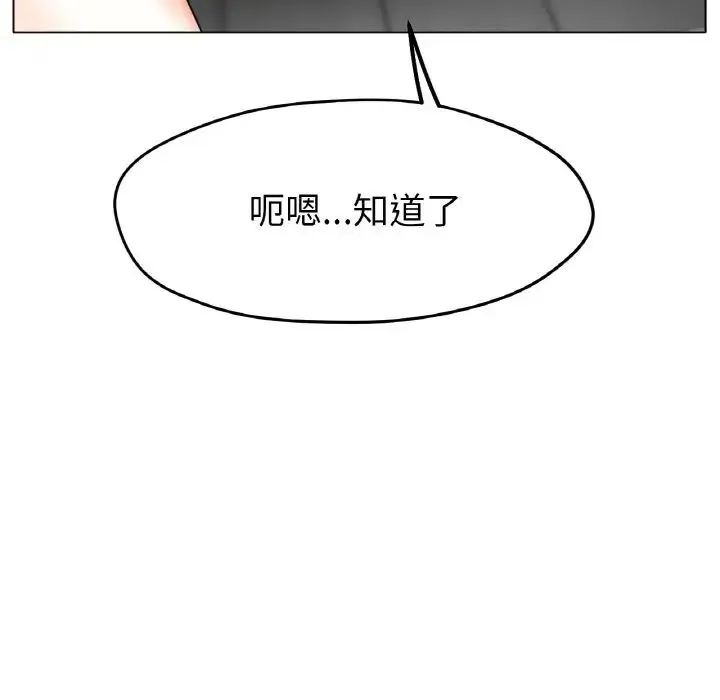 冰上恋人 第22話 第89页
