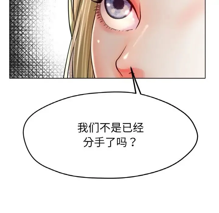 冰上恋人 第22話 第54页