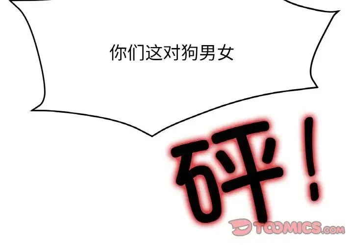 冰上恋人 第22話 第3页
