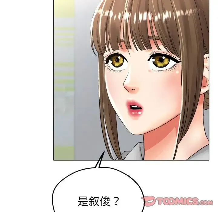 冰上恋人 第22話 第123页
