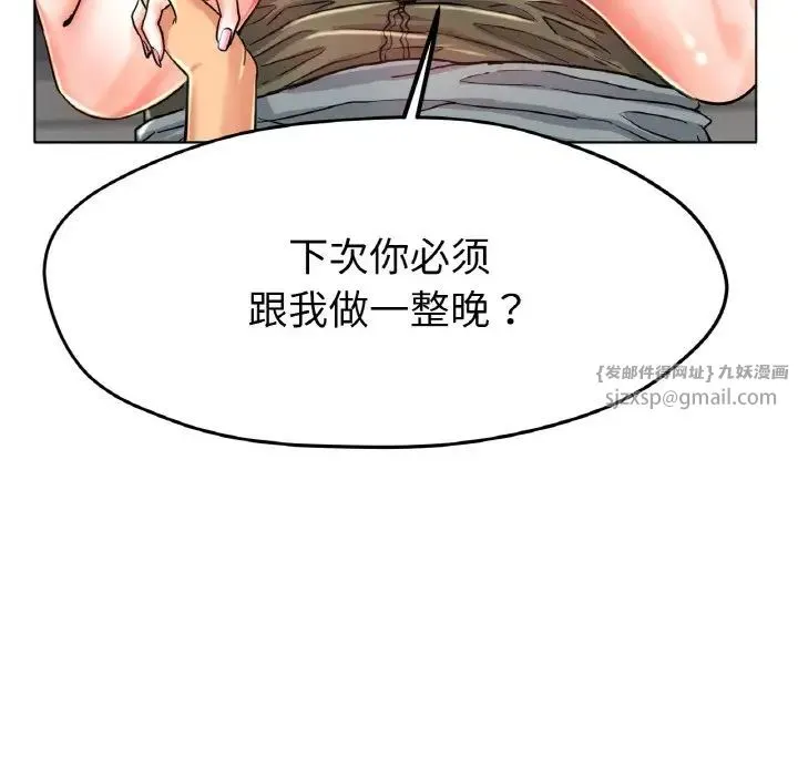 冰上恋人 第22話 第86页