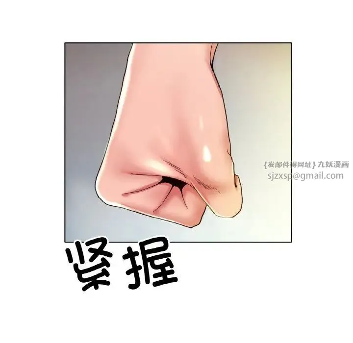 冰上恋人 第22話 第59页