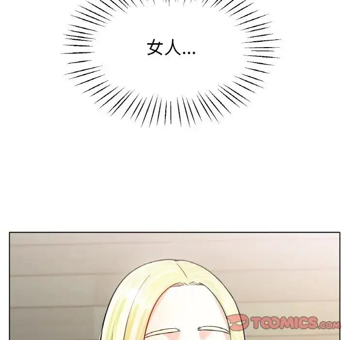 冰上恋人 第22話 第75页
