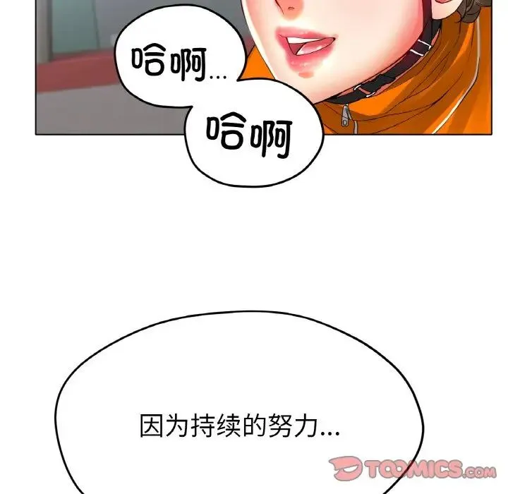 冰上恋人 第22話 第147页