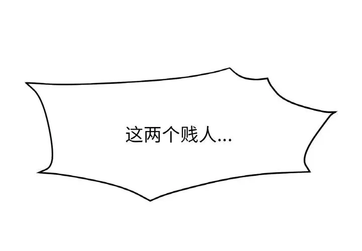 冰上恋人 第22話 第4页