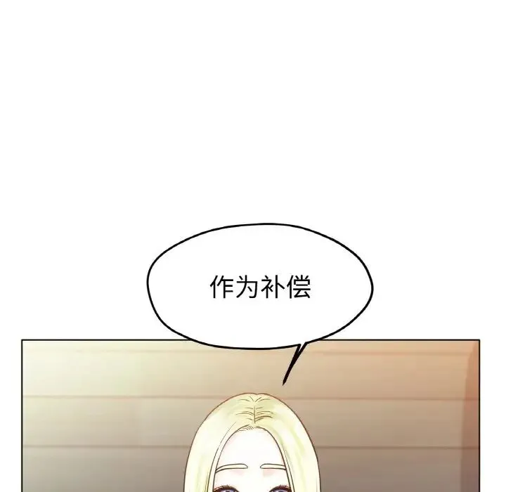 冰上恋人 第22話 第84页