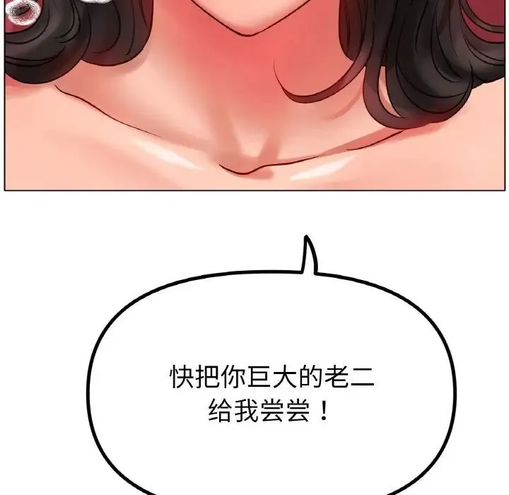 冰上恋人 第34話 第122页