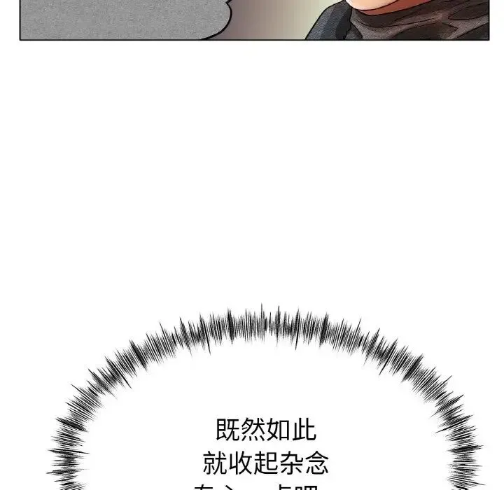 冰上恋人 第34話 第37页