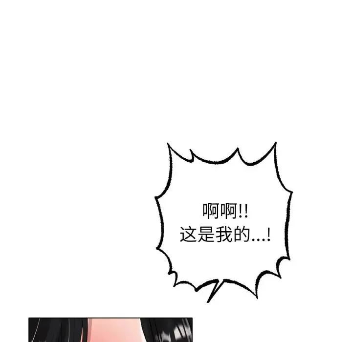 冰上恋人 第34話 第126页