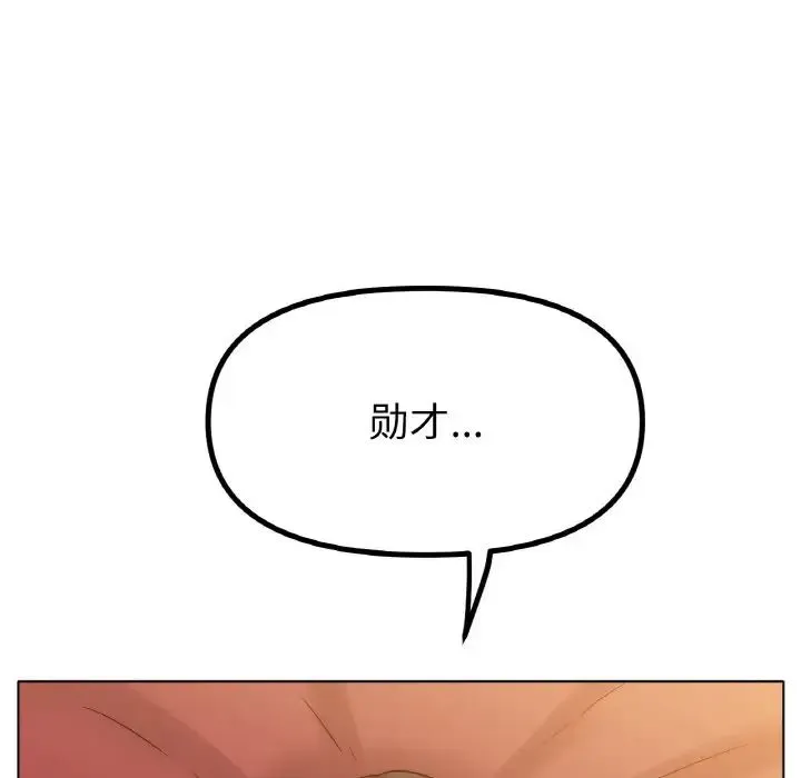 冰上恋人 第34話 第102页