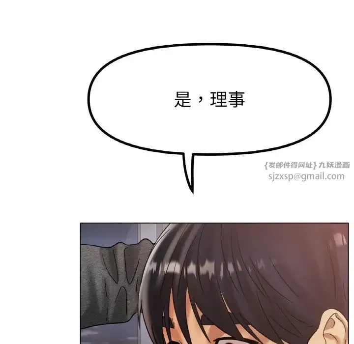 冰上恋人 第34話 第70页