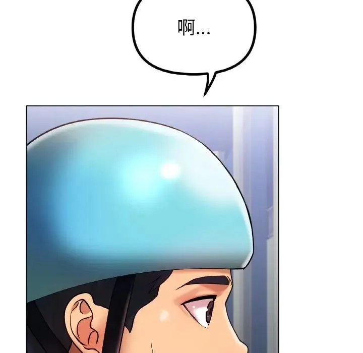 冰上恋人 第34話 第11页