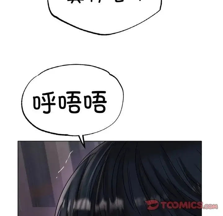 冰上恋人 第34話 第135页