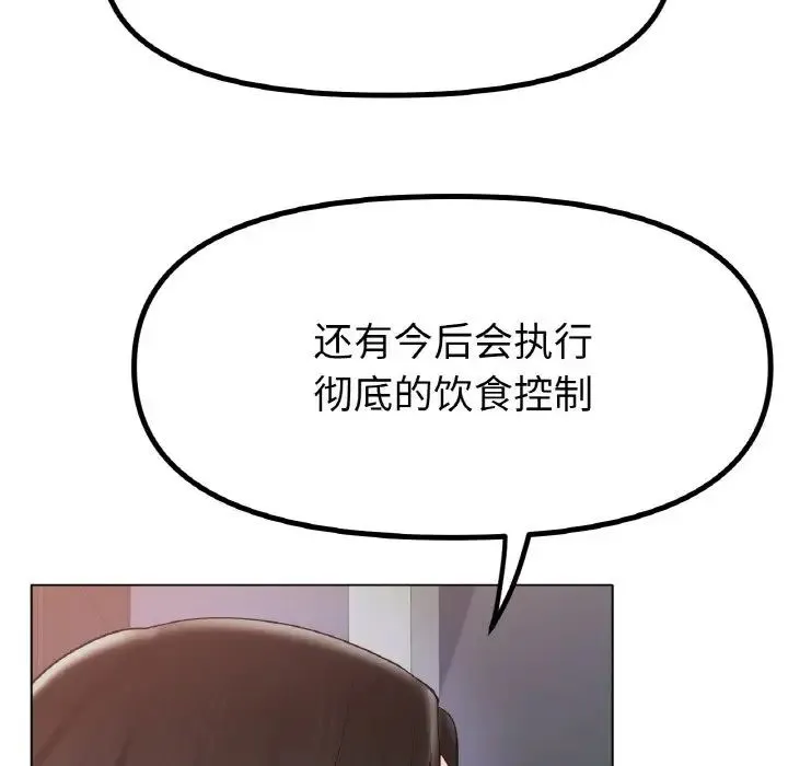 冰上恋人 第34話 第68页