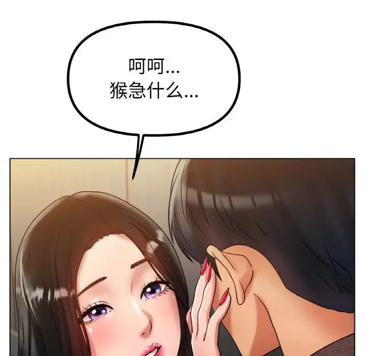 冰上恋人 第34話 第61页