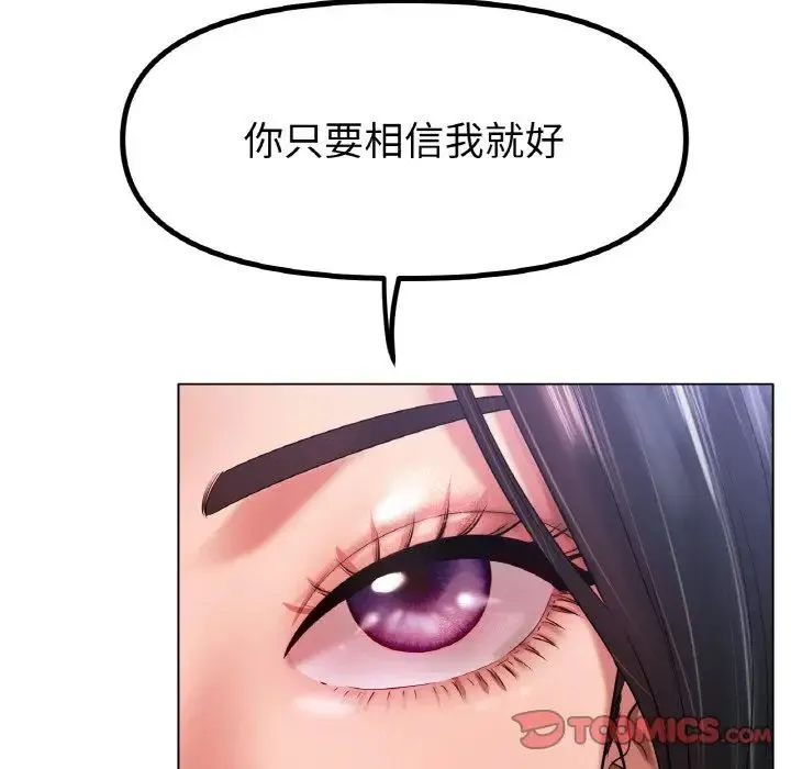 冰上恋人 第34話 第9页
