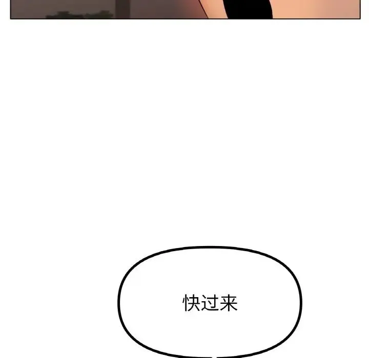 冰上恋人 第34話 第96页