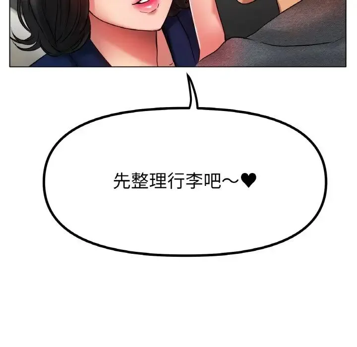 冰上恋人 第34話 第62页