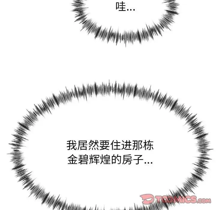 冰上恋人 第34話 第33页