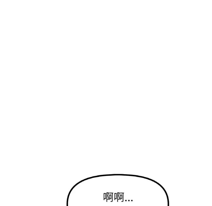 冰上恋人 第34話 第56页