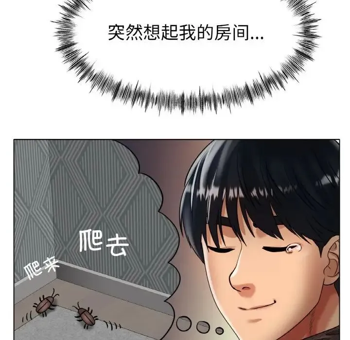 冰上恋人 第34話 第36页