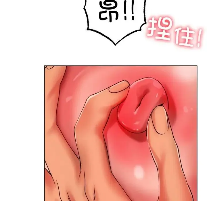 冰上恋人 第34話 第119页
