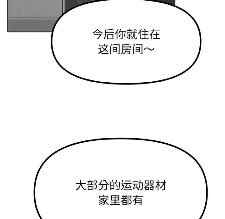 冰上恋人 第34話 第65页