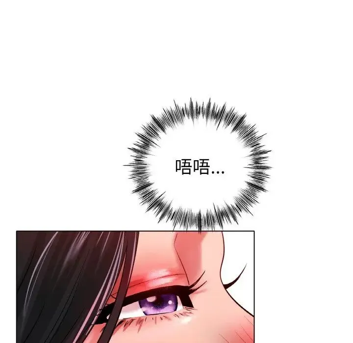 冰上恋人 第34話 第143页