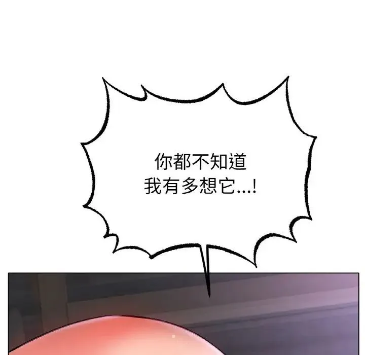 冰上恋人 第34話 第128页