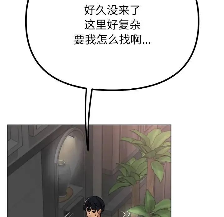 冰上恋人 第34話 第84页