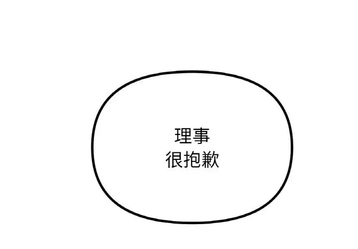 冰上恋人 第34話 第4页
