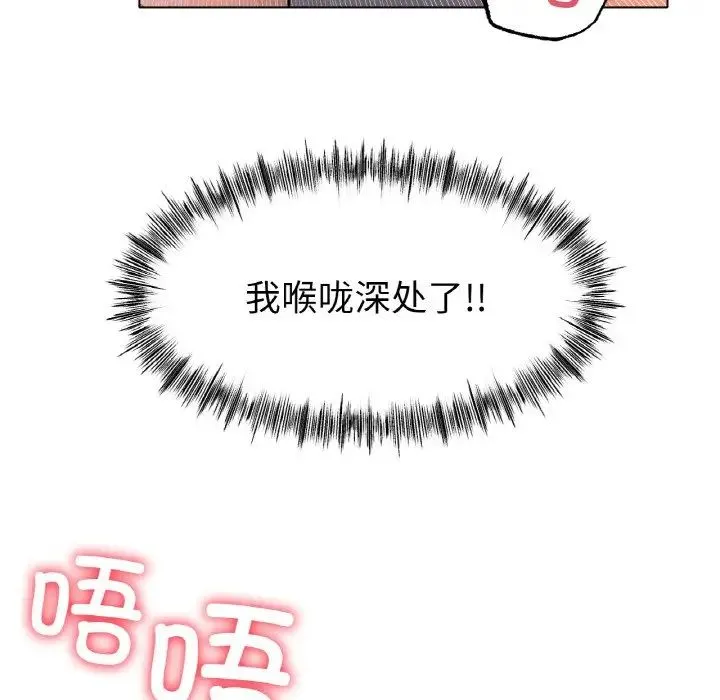 冰上恋人 第34話 第146页