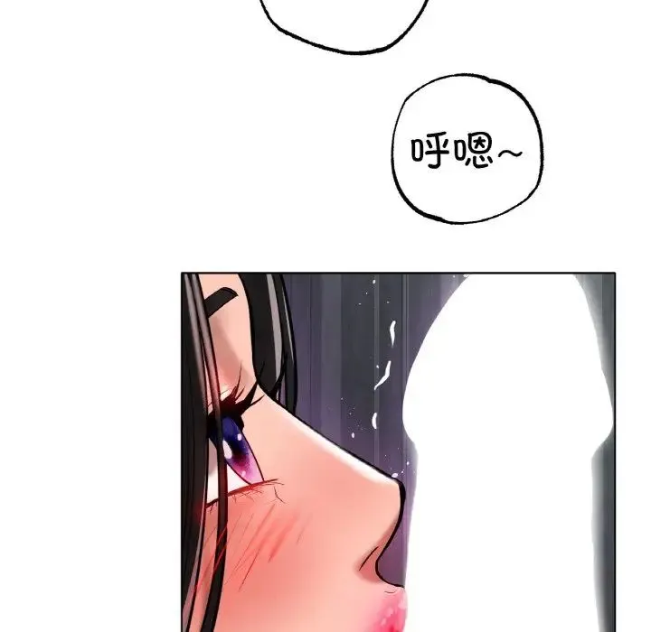 冰上恋人 第34話 第133页