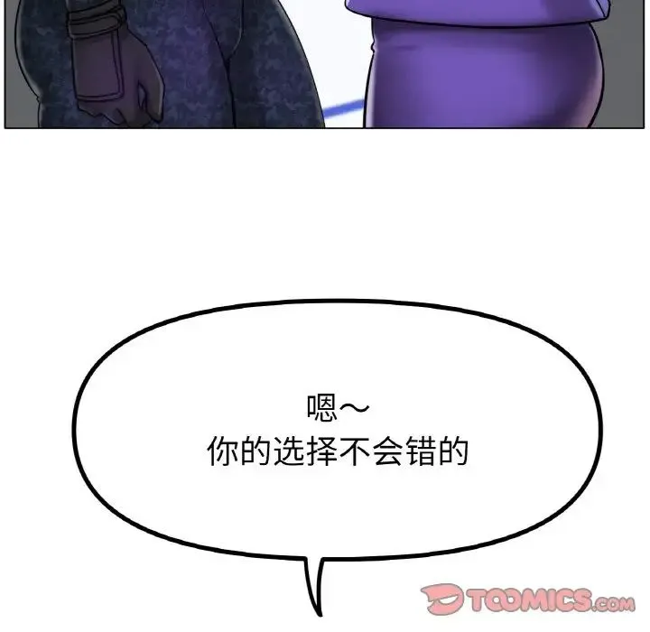 冰上恋人 第34話 第15页