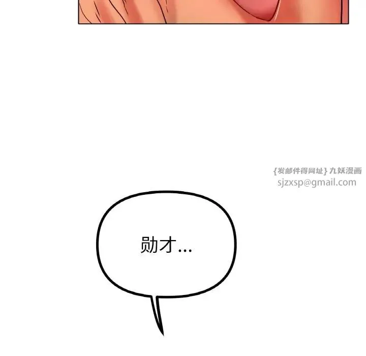 冰上恋人 第34話 第120页