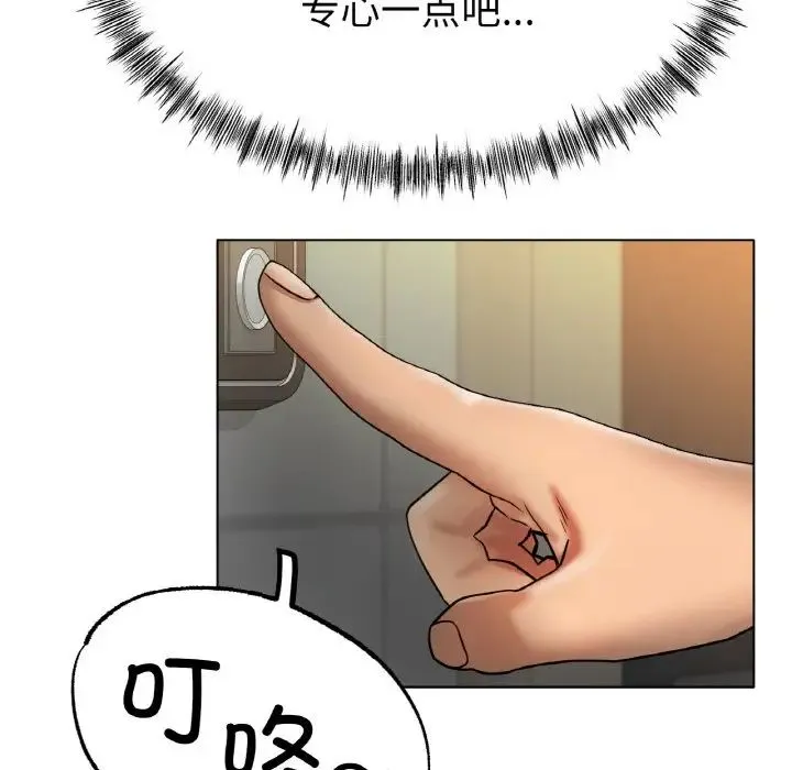 冰上恋人 第34話 第38页