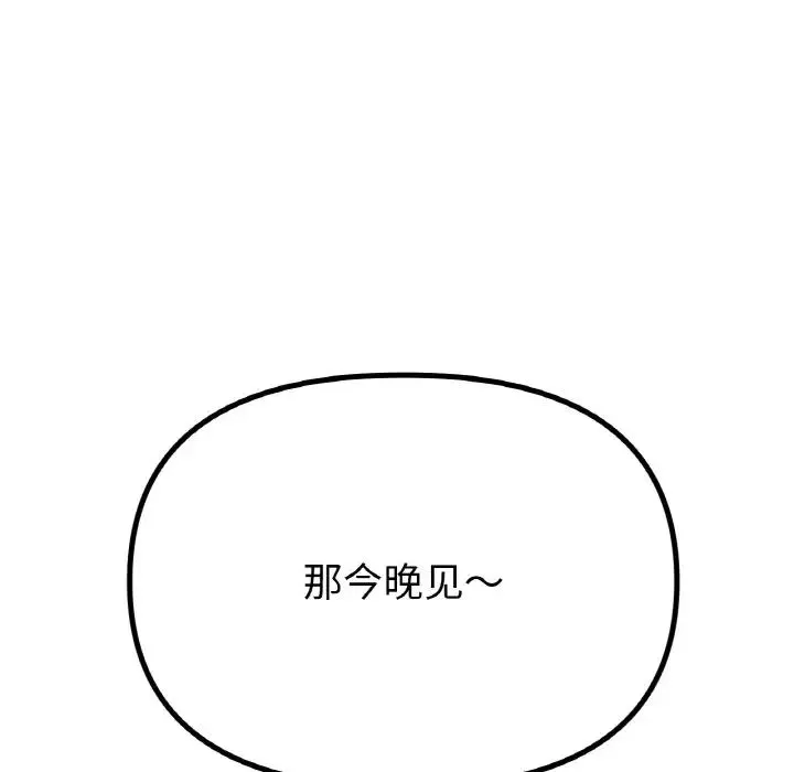 冰上恋人 第34話 第17页